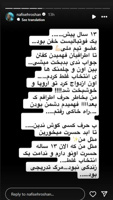 استوری