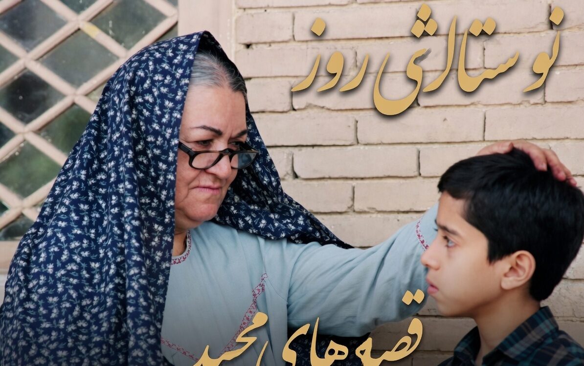 مهدی باقربیگی با بی بی «قصه های مجید» در آخرین دیدار / ویدیویی احساسی - تصویر شاخص