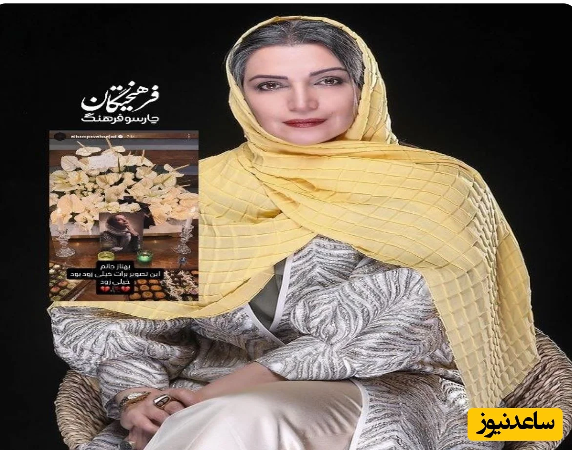 استوری الهام پاوه نژاد