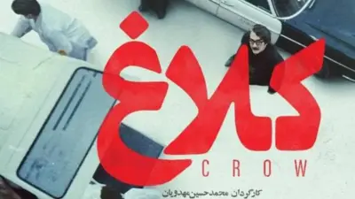 جزئیات و معرفی سریال کلاغ + داستان و بازیگران - تصویر شاخص