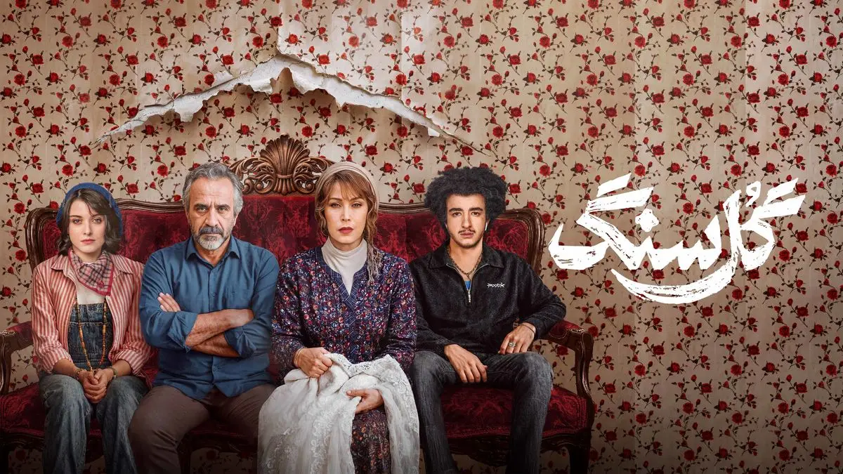 شکستن تابوی بزرگ در شبکه نمایش خانگی؛ اولین خواب در آغوش همسر پس از انقلاب در سریال «گل سنگ» - تصویر شاخص