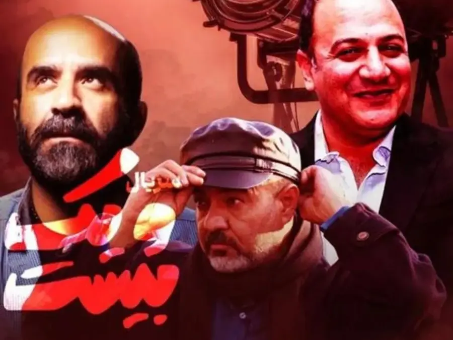 اسامی بازیگران سریال جنایی «بیست و یک»؛ رازهای پشت پرده نقشها فاش شد!