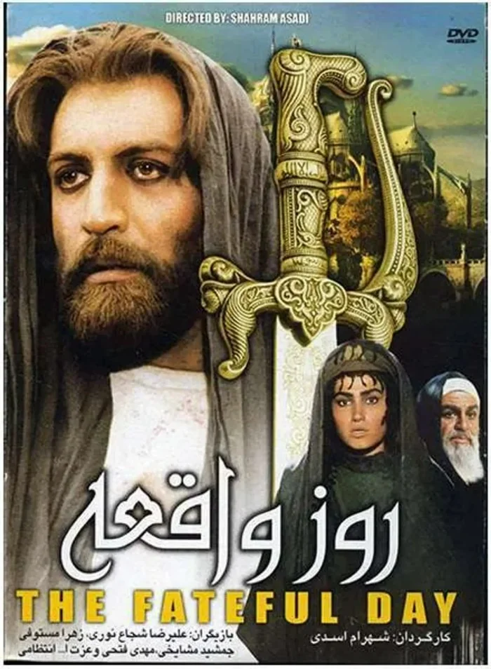 معرفی بهترین فیلم های ایرانی درباره امام حسین (ع) و عاشورا