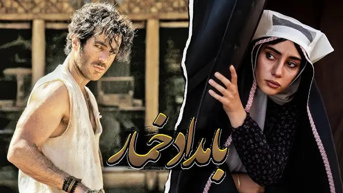 رازهای عاشقانه بامداد خمار؛ از رمان دهه ۷۰ تا بازیگران درخشان سریال - تصویر شاخص