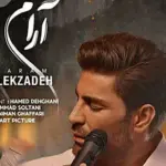 دانلود آهنگ رضا ملک زاده/ ترانه آرام آرام به قلبم چه نشستی