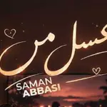 دانلود آهنگ سامان عباسی به نام ؛” عسل من “