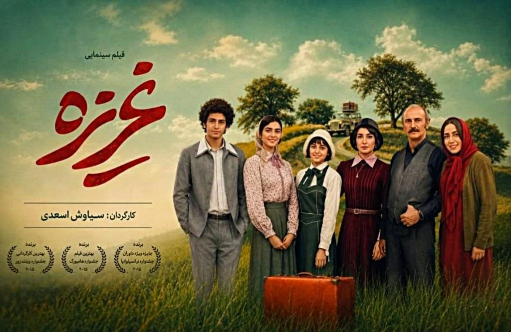 فیلم سینمایی غریزه