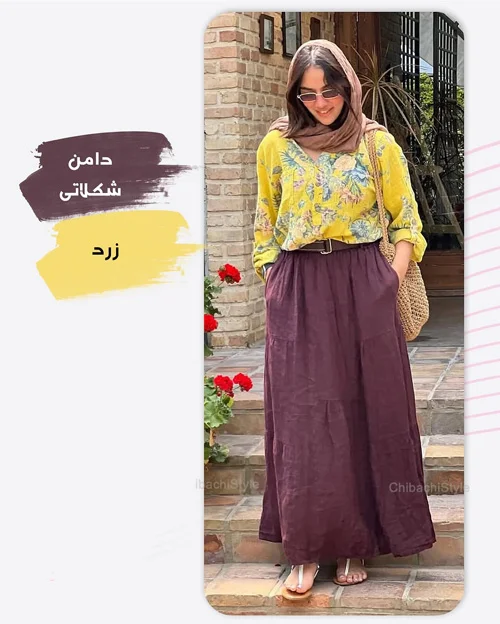 ست کردن شومیز و دامن