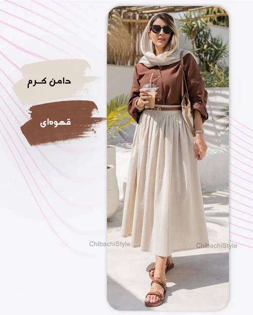 ست کردن شومیز و دامن