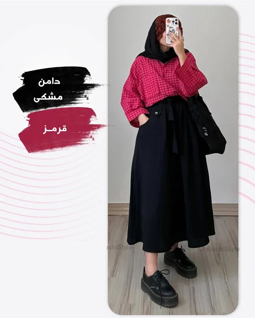 ست کردن شومیز و دامن