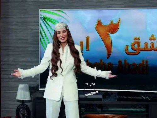 سحر قریشی، میزبان جدید «عشق ابدی»