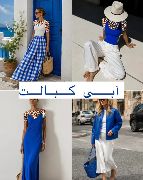 رنگهای ترند تابستان ۲۰۲۶