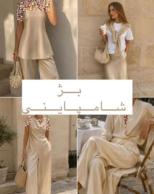 رنگهای ترند تابستان ۲۰۲۶