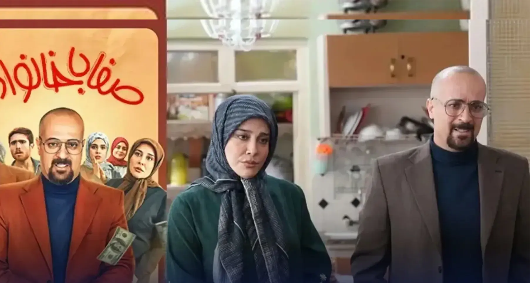 صفا با خانواده