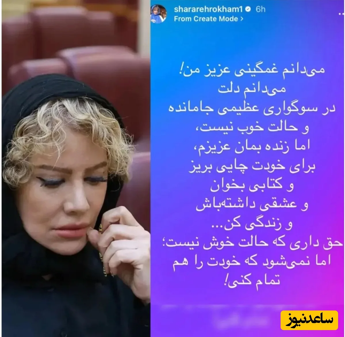 استوری شراره رخام