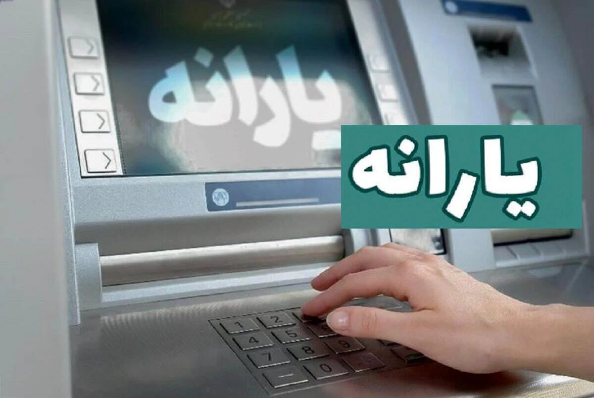 اگر از یارانه نقدی ۱۴۰۵ حذف شوید چه کار کنید؟ + روش اعتراض - تصویر شاخص