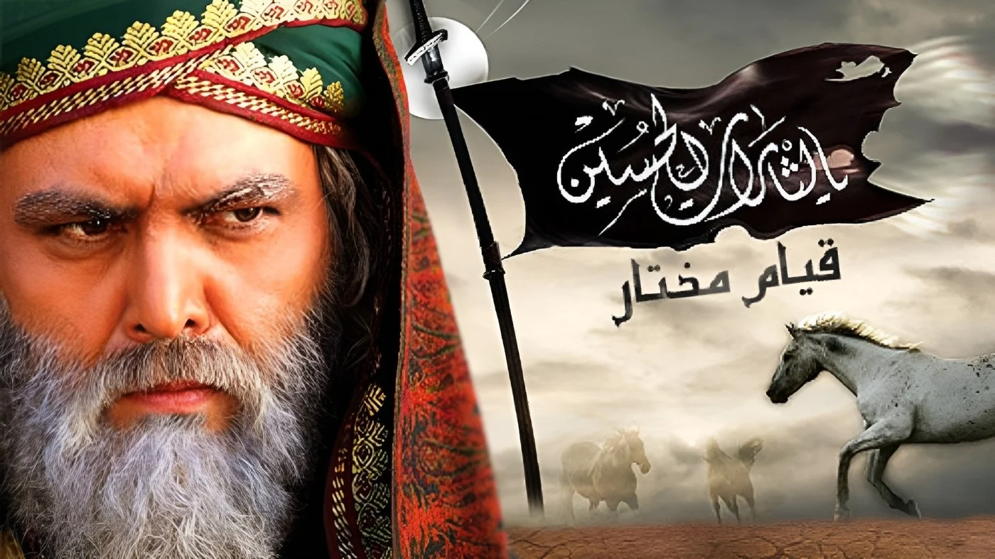 بازگشت پرهیجان مختارنامه به تلویزیون در محرم ۱۴۰۵ + زمان پخش و تکرار - تصویر شاخص