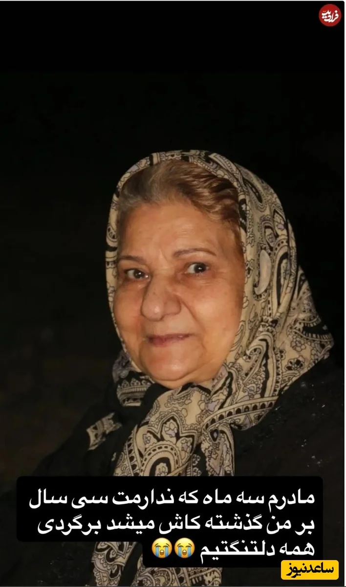 مادر کاظم نوربخش
