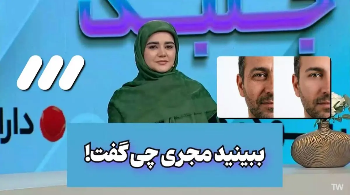 صحبت های جنجالی مجری، درباره پیری پوست در برنامه زنده صداوسیما - تصویر شاخص