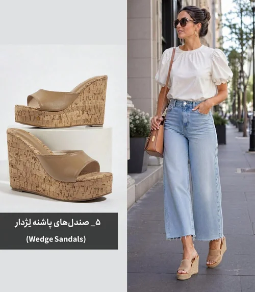 کفشهای ترند تابستانی
