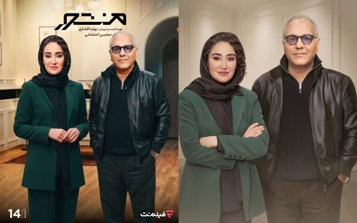 بهاره افشاری در برنامه منشور