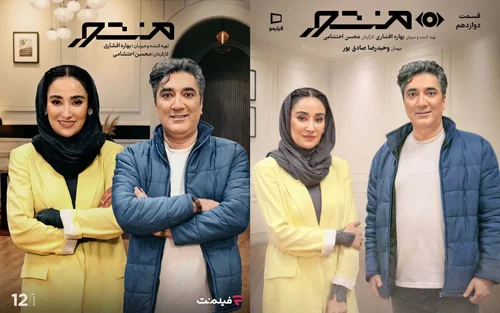 بهاره افشاری در برنامه منشور