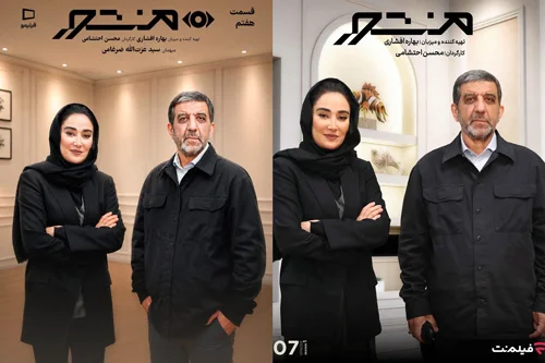 بهاره افشاری در برنامه منشور