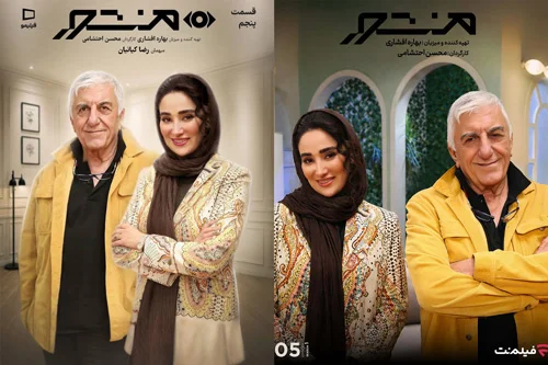 بهاره افشاری در برنامه منشور